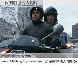 #孟婆前世情人照相馆# 【js 的前世情人】前生，我们相亲相爱，相约下辈子还要在一起，你的誓言可别忘记。然而轮回路上的一碗孟婆汤，却将一切归零。茫茫人悔，谁是我的前世情人？js 的前世情人，有图有真相：