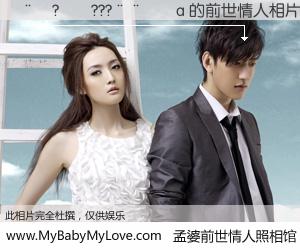 #孟婆前世情人照相馆# 【��?��???����a 的前世情人】前生，我们相亲相爱，相约下辈子还要在一起，你的誓言可别忘记。然而轮回路上的一碗孟婆汤，却将一切归零。茫茫人悔，谁是我的前世情人？��?��???����a 的前世情人，有图有真相：