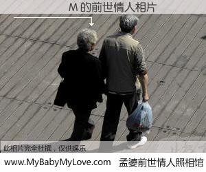 #孟婆前世情人照相馆# 【�����M 的前世情人】前生，我们相亲相爱，相约下辈子还要在一起，你的誓言可别忘记。然而轮回路上的一碗孟婆汤，却将一切归零。茫茫人悔，谁是我的前世情人？�����M 的前世情人，有图有真相：