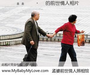 #孟婆前世情人照相馆# 【�������� 的前世情人】前生，我们相亲相爱，相约下辈子还要在一起，你的誓言可别忘记。然而轮回路上的一碗孟婆汤，却将一切归零。茫茫人悔，谁是我的前世情人？�������� 的前世情人，有图有真相：