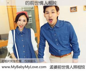 #孟婆前世情人照相馆# 【·˼�� 的前世情人】前生，我们相亲相爱，相约下辈子还要在一起，你的誓言可别忘记。然而轮回路上的一碗孟婆汤，却将一切归零。茫茫人悔，谁是我的前世情人？·˼�� 的前世情人，有图有真相：