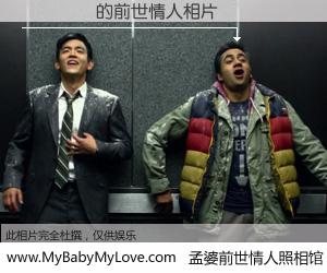 #孟婆前世情人照相馆# 【½ӱ 的前世情人】前生，我们相亲相爱，相约下辈子还要在一起，你的誓言可别忘记。然而轮回路上的一碗孟婆汤，却将一切归零。茫茫人悔，谁是我的前世情人？½ӱ 的前世情人，有图有真相：