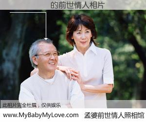#孟婆前世情人照相馆# 【��˧�� 的前世情人】前生，我们相亲相爱，相约下辈子还要在一起，你的誓言可别忘记。然而轮回路上的一碗孟婆汤，却将一切归零。茫茫人悔，谁是我的前世情人？��˧�� 的前世情人，有图有真相：