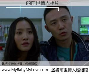 #孟婆前世情人照相馆# 【ףҫ�� 的前世情人】前生，我们相亲相爱，相约下辈子还要在一起，你的誓言可别忘记。然而轮回路上的一碗孟婆汤，却将一切归零。茫茫人悔，谁是我的前世情人？ףҫ�� 的前世情人，有图有真相：