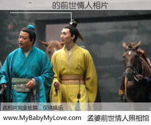 #孟婆前世情人照相馆# 【�ܽ��� 的前世情人】前生，我们相亲相爱，相约下辈子还要在一起，你的誓言可别忘记。然而轮回路上的一碗孟婆汤，却将一切归零。茫茫人悔，谁是我的前世情人？�ܽ��� 的前世情人，有图有真相：