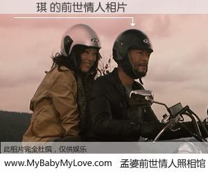 #孟婆前世情人照相馆# 【呂珮琪 的前世情人】前生，我们相亲相爱，相约下辈子还要在一起，你的誓言可别忘记。然而轮回路上的一碗孟婆汤，却将一切归零。茫茫人悔，谁是我的前世情人？呂珮琪 的前世情人，有图有真相：