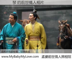 #孟婆前世情人照相馆# 【呂麗琴 的前世情人】前生，我们相亲相爱，相约下辈子还要在一起，你的誓言可别忘记。然而轮回路上的一碗孟婆汤，却将一切归零。茫茫人悔，谁是我的前世情人？呂麗琴 的前世情人，有图有真相：