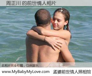 #孟婆前世情人照相馆# 【周正川 的前世情人】前生，我们相亲相爱，相约下辈子还要在一起，你的誓言可别忘记。然而轮回路上的一碗孟婆汤，却将一切归零。茫茫人悔，谁是我的前世情人？周正川 的前世情人，有图有真相：