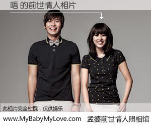 #孟婆前世情人照相馆# 【唔 的前世情人】前生，我们相亲相爱，相约下辈子还要在一起，你的誓言可别忘记。然而轮回路上的一碗孟婆汤，却将一切归零。茫茫人悔，谁是我的前世情人？唔 的前世情人，有图有真相：