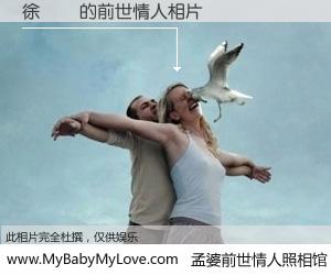 #孟婆前世情人照相馆# 【徐國誌 的前世情人】前生，我们相亲相爱，相约下辈子还要在一起，你的誓言可别忘记。然而轮回路上的一碗孟婆汤，却将一切归零。茫茫人悔，谁是我的前世情人？徐國誌 的前世情人，有图有真相：