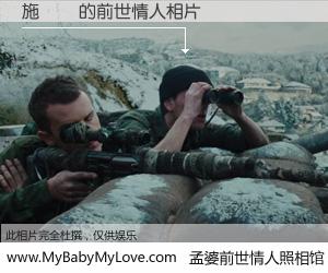 #孟婆前世情人照相馆# 【施國強 的前世情人】前生，我们相亲相爱，相约下辈子还要在一起，你的誓言可别忘记。然而轮回路上的一碗孟婆汤，却将一切归零。茫茫人悔，谁是我的前世情人？施國強 的前世情人，有图有真相：
