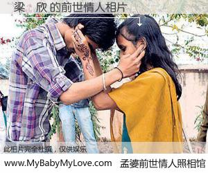 #孟婆前世情人照相馆# 【梁順欣 的前世情人】前生，我们相亲相爱，相约下辈子还要在一起，你的誓言可别忘记。然而轮回路上的一碗孟婆汤，却将一切归零。茫茫人悔，谁是我的前世情人？梁順欣 的前世情人，有图有真相：