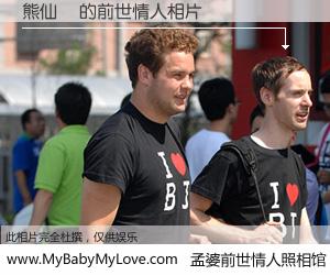 #孟婆前世情人照相馆# 【熊仙義 的前世情人】前生，我们相亲相爱，相约下辈子还要在一起，你的誓言可别忘记。然而轮回路上的一碗孟婆汤，却将一切归零。茫茫人悔，谁是我的前世情人？熊仙義 的前世情人，有图有真相：