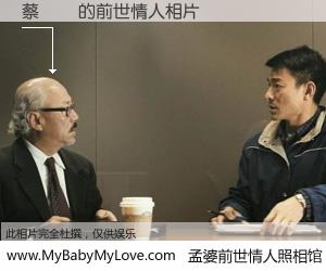 #孟婆前世情人照相馆# 【蔡銘昇 的前世情人】前生，我们相亲相爱，相约下辈子还要在一起，你的誓言可别忘记。然而轮回路上的一碗孟婆汤，却将一切归零。茫茫人悔，谁是我的前世情人？蔡銘昇 的前世情人，有图有真相：