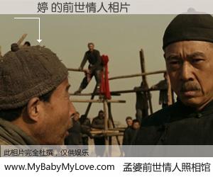 #孟婆前世情人照相馆# 【蕭琇婷 的前世情人】前生，我们相亲相爱，相约下辈子还要在一起，你的誓言可别忘记。然而轮回路上的一碗孟婆汤，却将一切归零。茫茫人悔，谁是我的前世情人？蕭琇婷 的前世情人，有图有真相：
