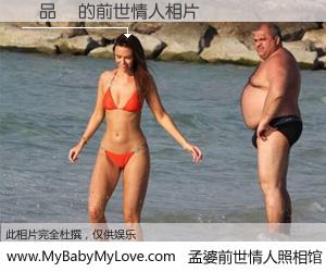 #孟婆前世情人照相馆# 【陳品築 的前世情人】前生，我们相亲相爱，相约下辈子还要在一起，你的誓言可别忘记。然而轮回路上的一碗孟婆汤，却将一切归零。茫茫人悔，谁是我的前世情人？陳品築 的前世情人，有图有真相：