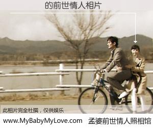 #孟婆前世情人照相馆# 【�ŷ�ϼ 的前世情人】前生，我们相亲相爱，相约下辈子还要在一起，你的誓言可别忘记。然而轮回路上的一碗孟婆汤，却将一切归零。茫茫人悔，谁是我的前世情人？�ŷ�ϼ 的前世情人，有图有真相：