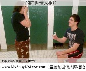 #孟婆前世情人照相馆# 【�࿭�� 的前世情人】前生，我们相亲相爱，相约下辈子还要在一起，你的誓言可别忘记。然而轮回路上的一碗孟婆汤，却将一切归零。茫茫人悔，谁是我的前世情人？�࿭�� 的前世情人，有图有真相：