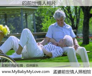 #孟婆前世情人照相馆# 【��ˬ 的前世情人】前生，我们相亲相爱，相约下辈子还要在一起，你的誓言可别忘记。然而轮回路上的一碗孟婆汤，却将一切归零。茫茫人悔，谁是我的前世情人？��ˬ 的前世情人，有图有真相：
