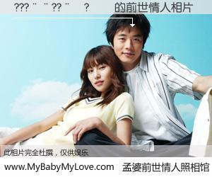 #孟婆前世情人照相馆# 【???��??��?�� 的前世情人】前生，我们相亲相爱，相约下辈子还要在一起，你的誓言可别忘记。然而轮回路上的一碗孟婆汤，却将一切归零。茫茫人悔，谁是我的前世情人？???��??��?�� 的前世情人，有图有真相：