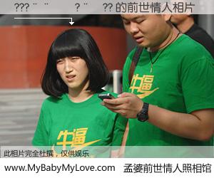 #孟婆前世情人照相馆# 【???����?��?? 的前世情人】前生，我们相亲相爱，相约下辈子还要在一起，你的誓言可别忘记。然而轮回路上的一碗孟婆汤，却将一切归零。茫茫人悔，谁是我的前世情人？???����?��?? 的前世情人，有图有真相：