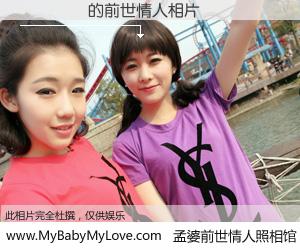 #孟婆前世情人照相馆# 【Ѧ�ֻ� 的前世情人】前生，我们相亲相爱，相约下辈子还要在一起，你的誓言可别忘记。然而轮回路上的一碗孟婆汤，却将一切归零。茫茫人悔，谁是我的前世情人？Ѧ�ֻ� 的前世情人，有图有真相：