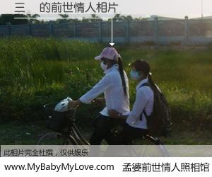 #孟婆前世情人照相馆# 【三爺 的前世情人】前生，我们相亲相爱，相约下辈子还要在一起，你的誓言可别忘记。然而轮回路上的一碗孟婆汤，却将一切归零。茫茫人悔，谁是我的前世情人？三爺 的前世情人，有图有真相：