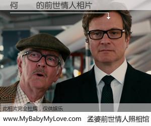 #孟婆前世情人照相馆# 【何瑋軒 的前世情人】前生，我们相亲相爱，相约下辈子还要在一起，你的誓言可别忘记。然而轮回路上的一碗孟婆汤，却将一切归零。茫茫人悔，谁是我的前世情人？何瑋軒 的前世情人，有图有真相：