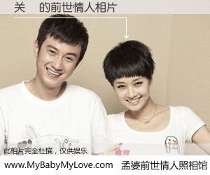 #孟婆前世情人照相馆# 【关喆 的前世情人】前生，我们相亲相爱，相约下辈子还要在一起，你的誓言可别忘记。然而轮回路上的一碗孟婆汤，却将一切归零。茫茫人悔，谁是我的前世情人？关喆 的前世情人，有图有真相：