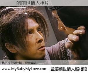 #孟婆前世情人照相馆# 【囧囧 的前世情人】前生，我们相亲相爱，相约下辈子还要在一起，你的誓言可别忘记。然而轮回路上的一碗孟婆汤，却将一切归零。茫茫人悔，谁是我的前世情人？囧囧 的前世情人，有图有真相：