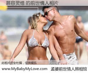 #孟婆前世情人照相馆# 【慕容灵惜 的前世情人】前生，我们相亲相爱，相约下辈子还要在一起，你的誓言可别忘记。然而轮回路上的一碗孟婆汤，却将一切归零。茫茫人悔，谁是我的前世情人？慕容灵惜 的前世情人，有图有真相：