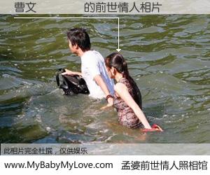 #孟婆前世情人照相馆# 【曹文𡶺 的前世情人】前生，我们相亲相爱，相约下辈子还要在一起，你的誓言可别忘记。然而轮回路上的一碗孟婆汤，却将一切归零。茫茫人悔，谁是我的前世情人？曹文𡶺 的前世情人，有图有真相：