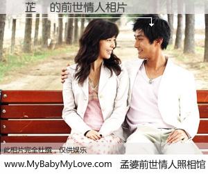 #孟婆前世情人照相馆# 【楊芷驎 的前世情人】前生，我们相亲相爱，相约下辈子还要在一起，你的誓言可别忘记。然而轮回路上的一碗孟婆汤，却将一切归零。茫茫人悔，谁是我的前世情人？楊芷驎 的前世情人，有图有真相：