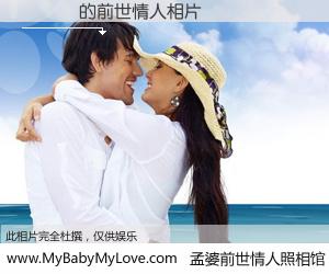 #孟婆前世情人照相馆# 【楊鎰誠 的前世情人】前生，我们相亲相爱，相约下辈子还要在一起，你的誓言可别忘记。然而轮回路上的一碗孟婆汤，却将一切归零。茫茫人悔，谁是我的前世情人？楊鎰誠 的前世情人，有图有真相：