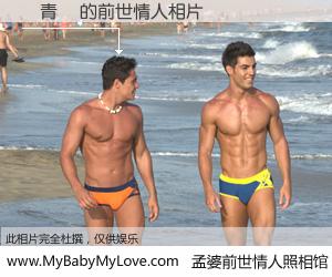 #孟婆前世情人照相馆# 【鄭青瑤 的前世情人】前生，我们相亲相爱，相约下辈子还要在一起，你的誓言可别忘记。然而轮回路上的一碗孟婆汤，却将一切归零。茫茫人悔，谁是我的前世情人？鄭青瑤 的前世情人，有图有真相：