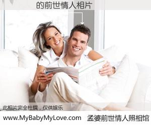 #孟婆前世情人照相馆# 【闕壯誠 的前世情人】前生，我们相亲相爱，相约下辈子还要在一起，你的誓言可别忘记。然而轮回路上的一碗孟婆汤，却将一切归零。茫茫人悔，谁是我的前世情人？闕壯誠 的前世情人，有图有真相：