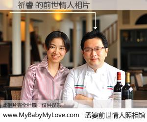 #孟婆前世情人照相馆# 【黃祈睿 的前世情人】前生，我们相亲相爱，相约下辈子还要在一起，你的誓言可别忘记。然而轮回路上的一碗孟婆汤，却将一切归零。茫茫人悔，谁是我的前世情人？黃祈睿 的前世情人，有图有真相：