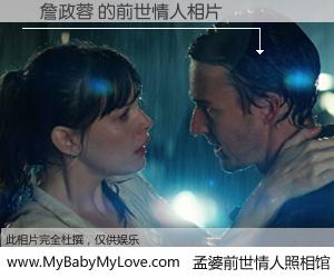 #孟婆前世情人照相馆# 【黃詹政蓉 的前世情人】前生，我们相亲相爱，相约下辈子还要在一起，你的誓言可别忘记。然而轮回路上的一碗孟婆汤，却将一切归零。茫茫人悔，谁是我的前世情人？黃詹政蓉 的前世情人，有图有真相：