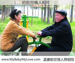 #孟婆前世情人照相馆# 【���� 的前世情人】前生，我们相亲相爱，相约下辈子还要在一起，你的誓言可别忘记。然而轮回路上的一碗孟婆汤，却将一切归零。茫茫人悔，谁是我的前世情人？���� 的前世情人，有图有真相：