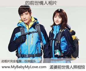 #孟婆前世情人照相馆# 【��� 的前世情人】前生，我们相亲相爱，相约下辈子还要在一起，你的誓言可别忘记。然而轮回路上的一碗孟婆汤，却将一切归零。茫茫人悔，谁是我的前世情人？��� 的前世情人，有图有真相：