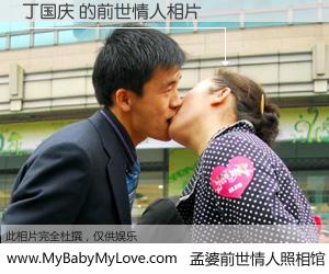 #孟婆前世情人照相馆# 【丁国庆 的前世情人】前生，我们相亲相爱，相约下辈子还要在一起，你的誓言可别忘记。然而轮回路上的一碗孟婆汤，却将一切归零。茫茫人悔，谁是我的前世情人？丁国庆 的前世情人，有图有真相：