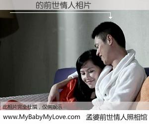 #孟婆前世情人照相馆# 【劉麗嬌 的前世情人】前生，我们相亲相爱，相约下辈子还要在一起，你的誓言可别忘记。然而轮回路上的一碗孟婆汤，却将一切归零。茫茫人悔，谁是我的前世情人？劉麗嬌 的前世情人，有图有真相：