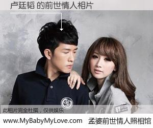 #孟婆前世情人照相馆# 【卢廷韬 的前世情人】前生，我们相亲相爱，相约下辈子还要在一起，你的誓言可别忘记。然而轮回路上的一碗孟婆汤，却将一切归零。茫茫人悔，谁是我的前世情人？卢廷韬 的前世情人，有图有真相：