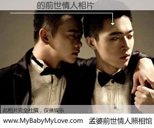 #孟婆前世情人照相馆# 【吳澤偉 的前世情人】前生，我们相亲相爱，相约下辈子还要在一起，你的誓言可别忘记。然而轮回路上的一碗孟婆汤，却将一切归零。茫茫人悔，谁是我的前世情人？吳澤偉 的前世情人，有图有真相：