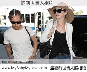 #孟婆前世情人照相馆# 【吳語綺 的前世情人】前生，我们相亲相爱，相约下辈子还要在一起，你的誓言可别忘记。然而轮回路上的一碗孟婆汤，却将一切归零。茫茫人悔，谁是我的前世情人？吳語綺 的前世情人，有图有真相：