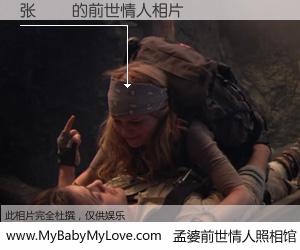 #孟婆前世情人照相馆# 【张珮瑢 的前世情人】前生，我们相亲相爱，相约下辈子还要在一起，你的誓言可别忘记。然而轮回路上的一碗孟婆汤，却将一切归零。茫茫人悔，谁是我的前世情人？张珮瑢 的前世情人，有图有真相：