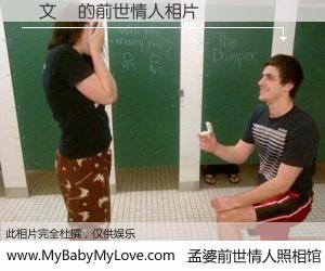 #孟婆前世情人照相馆# 【張文銣 的前世情人】前生，我们相亲相爱，相约下辈子还要在一起，你的誓言可别忘记。然而轮回路上的一碗孟婆汤，却将一切归零。茫茫人悔，谁是我的前世情人？張文銣 的前世情人，有图有真相：