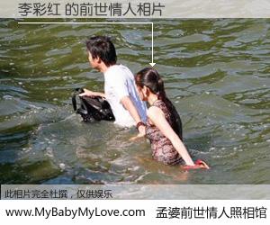 #孟婆前世情人照相馆# 【李彩红 的前世情人】前生，我们相亲相爱，相约下辈子还要在一起，你的誓言可别忘记。然而轮回路上的一碗孟婆汤，却将一切归零。茫茫人悔，谁是我的前世情人？李彩红 的前世情人，有图有真相：