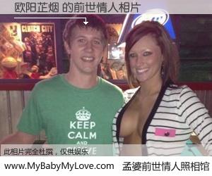#孟婆前世情人照相馆# 【欧阳芷烟 的前世情人】前生，我们相亲相爱，相约下辈子还要在一起，你的誓言可别忘记。然而轮回路上的一碗孟婆汤，却将一切归零。茫茫人悔，谁是我的前世情人？欧阳芷烟 的前世情人，有图有真相：