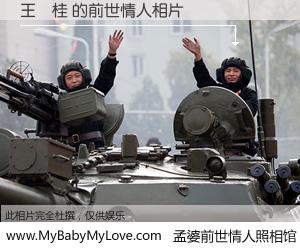 #孟婆前世情人照相馆# 【王叢桂 的前世情人】前生，我们相亲相爱，相约下辈子还要在一起，你的誓言可别忘记。然而轮回路上的一碗孟婆汤，却将一切归零。茫茫人悔，谁是我的前世情人？王叢桂 的前世情人，有图有真相：